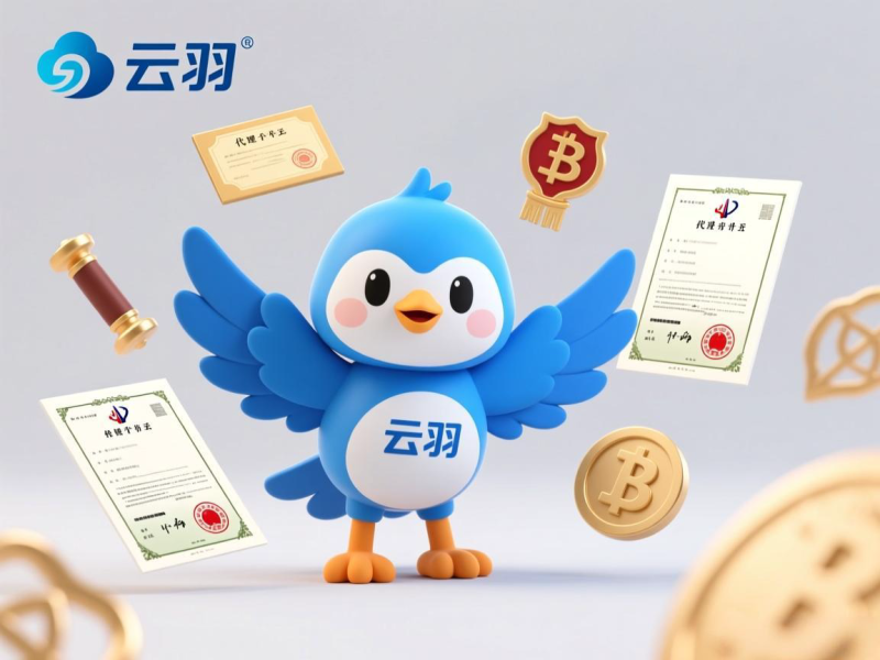 云羽®—致力于知识产权代理服务-云羽®家